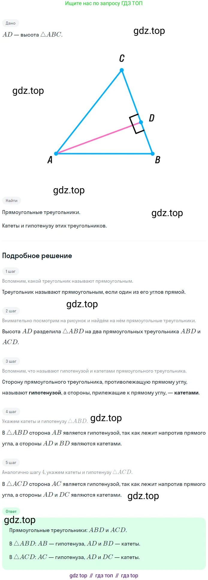 ГДЗ Геометрия, 7 класс Учебник, авторы: Мерзляк Аркадий Григорьевич, Полонский Виталий Борисович, Якир Михаил Семёнович, издательство Просвещение, Москва, 2023, оранжевого цвета, страница 128, номер 482, Решение 2 (2023)