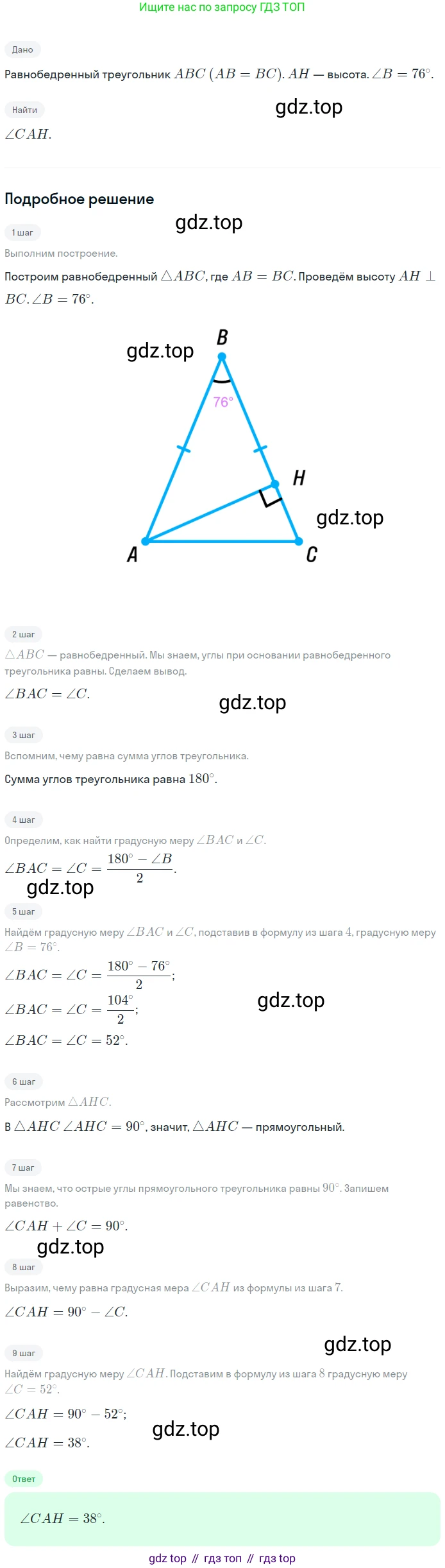 ГДЗ Геометрия, 7 класс Учебник, авторы: Мерзляк Аркадий Григорьевич, Полонский Виталий Борисович, Якир Михаил Семёнович, издательство Просвещение, Москва, 2023, оранжевого цвета, страница 128, номер 488, Решение 2 (2023)