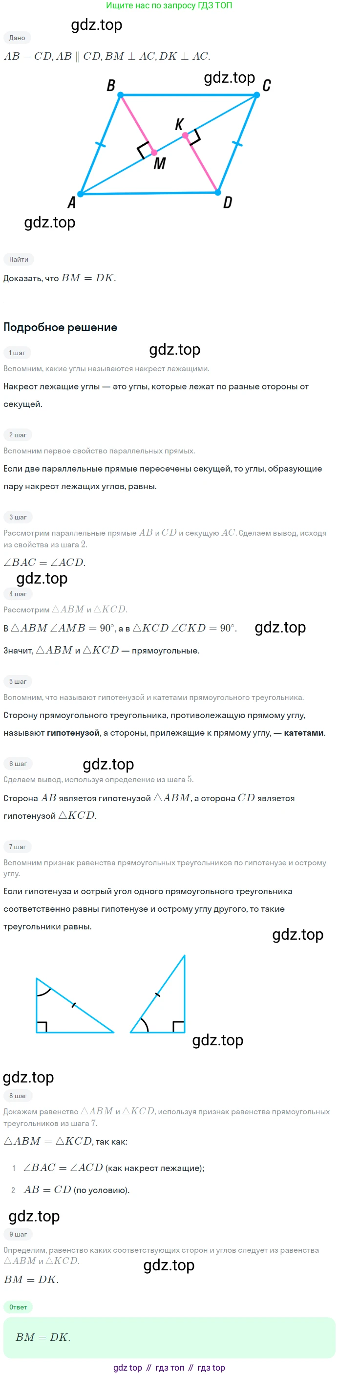 ГДЗ Геометрия, 7 класс Учебник, авторы: Мерзляк Аркадий Григорьевич, Полонский Виталий Борисович, Якир Михаил Семёнович, издательство Просвещение, Москва, 2023, оранжевого цвета, страница 129, номер 493, Решение 2 (2023)