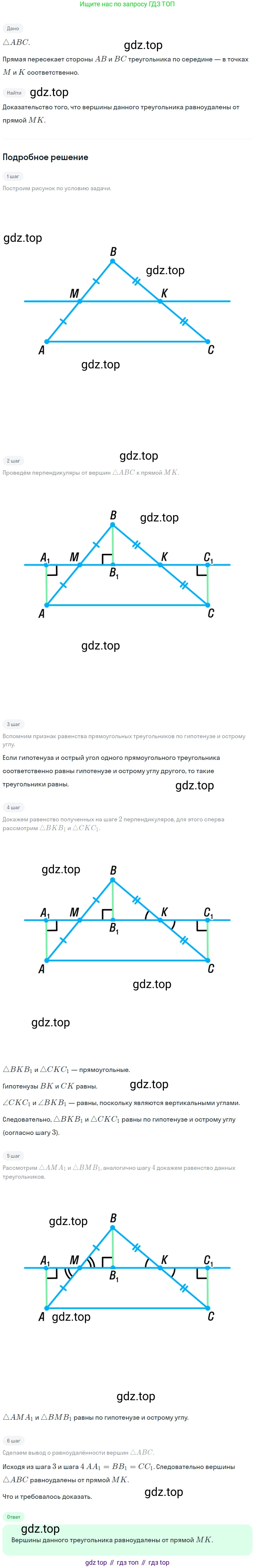 ГДЗ Геометрия, 7 класс Учебник, авторы: Мерзляк Аркадий Григорьевич, Полонский Виталий Борисович, Якир Михаил Семёнович, издательство Просвещение, Москва, 2023, оранжевого цвета, страница 130, номер 504, Решение 2 (2023)