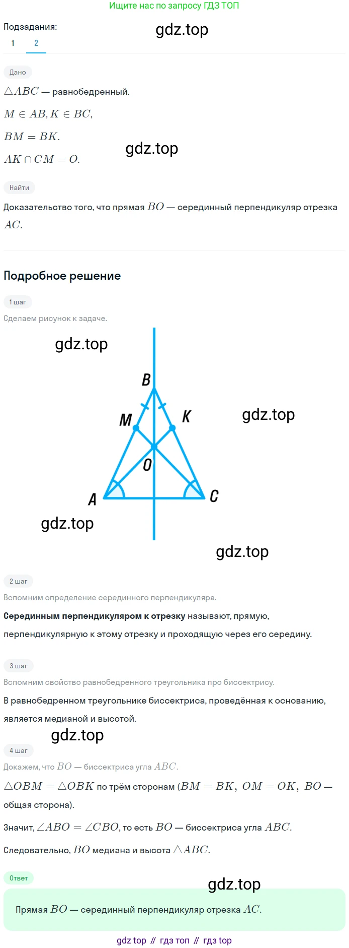 ГДЗ Геометрия, 7 класс Учебник, авторы: Мерзляк Аркадий Григорьевич, Полонский Виталий Борисович, Якир Михаил Семёнович, издательство Просвещение, Москва, 2023, оранжевого цвета, страница 131, номер 513, Решение 2 (2023)