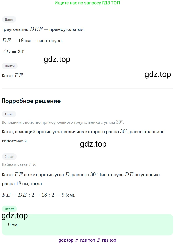 ГДЗ Геометрия, 7 класс Учебник, авторы: Мерзляк Аркадий Григорьевич, Полонский Виталий Борисович, Якир Михаил Семёнович, издательство Просвещение, Москва, 2023, оранжевого цвета, страница 133, номер 518, Решение 2 (2023)