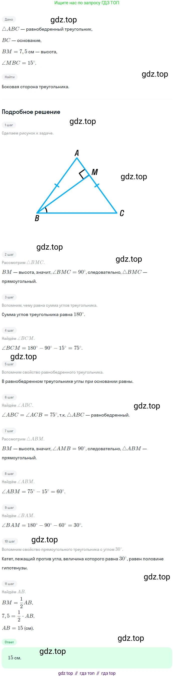 ГДЗ Геометрия, 7 класс Учебник, авторы: Мерзляк Аркадий Григорьевич, Полонский Виталий Борисович, Якир Михаил Семёнович, издательство Просвещение, Москва, 2023, оранжевого цвета, страница 133, номер 528, Решение 2 (2023)