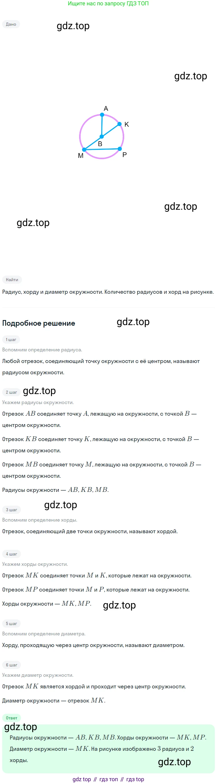 ГДЗ Геометрия, 7 класс Учебник, авторы: Мерзляк Аркадий Григорьевич, Полонский Виталий Борисович, Якир Михаил Семёнович, издательство Просвещение, Москва, 2023, оранжевого цвета, страница 145, номер 541, Решение 2 (2023)