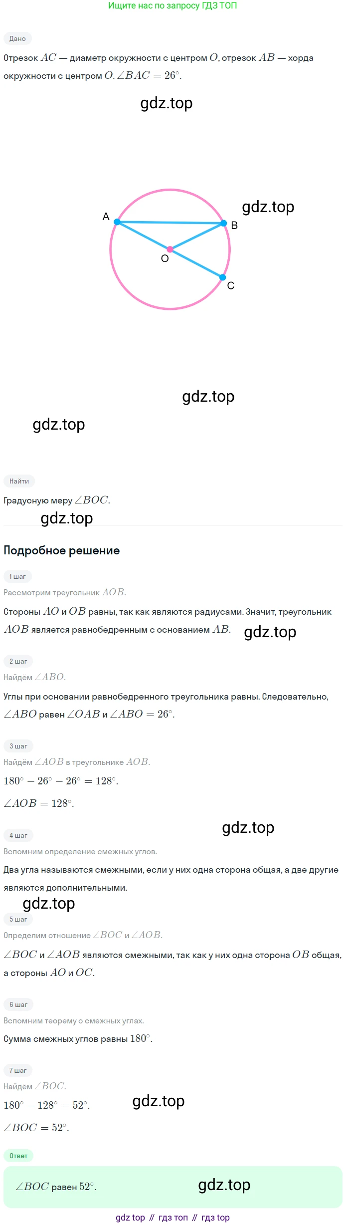 ГДЗ Геометрия, 7 класс Учебник, авторы: Мерзляк Аркадий Григорьевич, Полонский Виталий Борисович, Якир Михаил Семёнович, издательство Просвещение, Москва, 2023, оранжевого цвета, страница 146, номер 548, Решение 2 (2023)