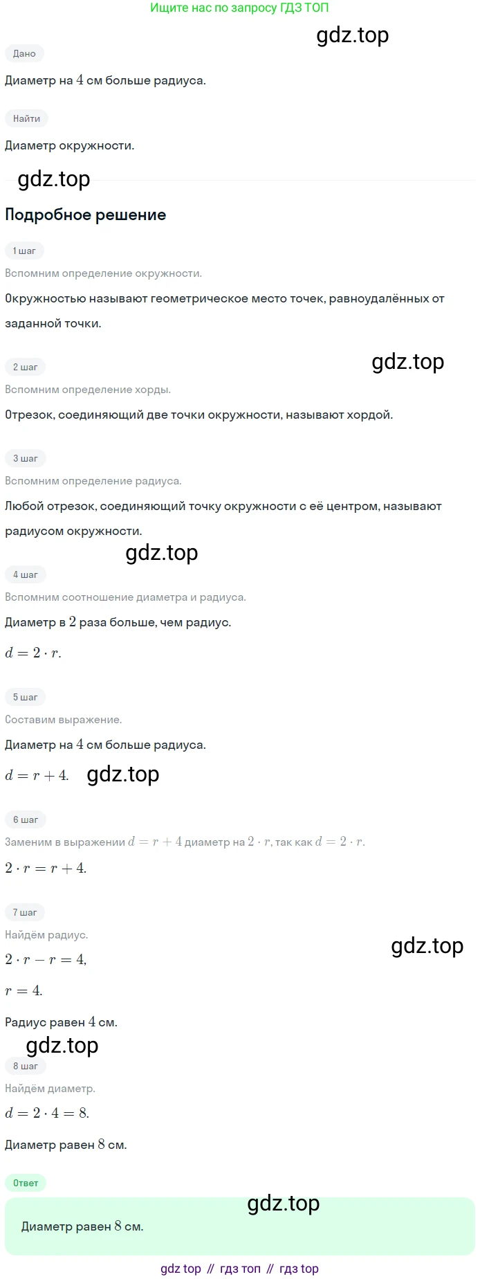ГДЗ Геометрия, 7 класс Учебник, авторы: Мерзляк Аркадий Григорьевич, Полонский Виталий Борисович, Якир Михаил Семёнович, издательство Просвещение, Москва, 2023, оранжевого цвета, страница 146, номер 554, Решение 2 (2023)