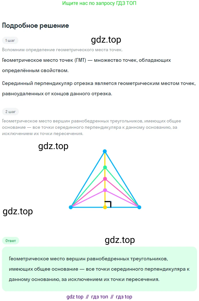 ГДЗ Геометрия, 7 класс Учебник, авторы: Мерзляк Аркадий Григорьевич, Полонский Виталий Борисович, Якир Михаил Семёнович, издательство Просвещение, Москва, 2023, оранжевого цвета, страница 147, номер 562, Решение 2 (2023)
