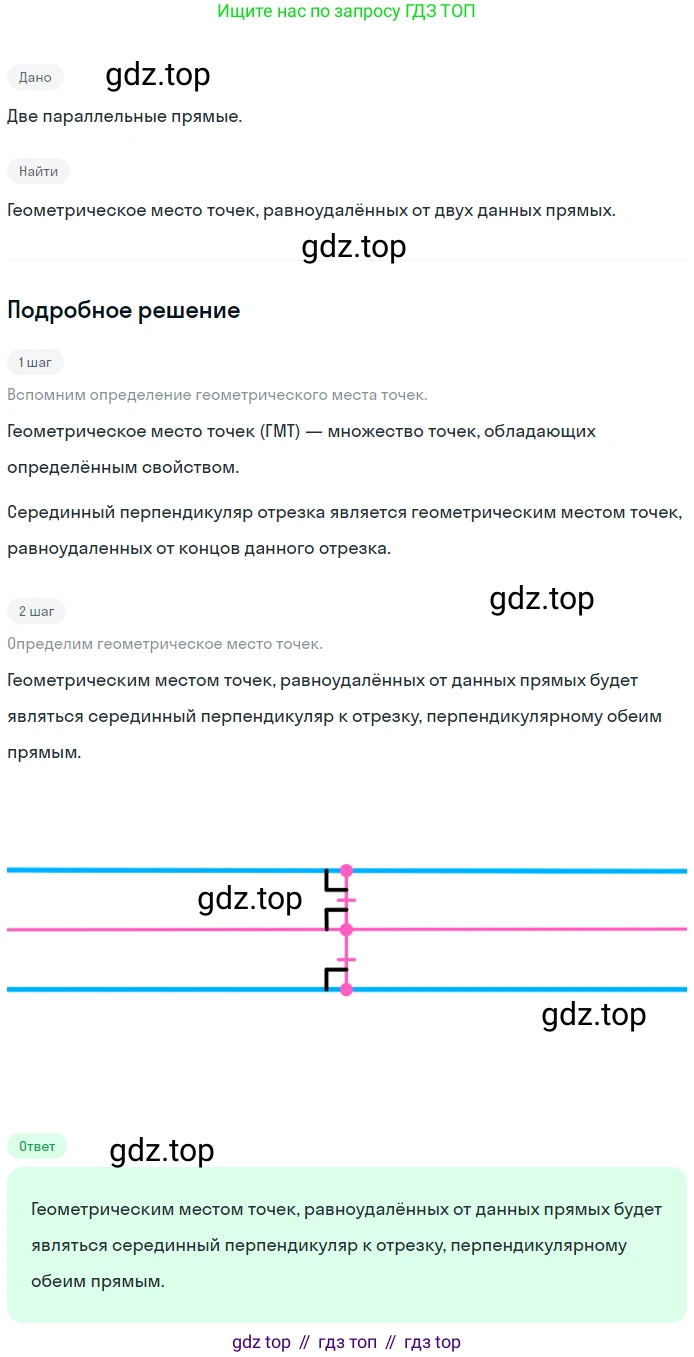 ГДЗ Геометрия, 7 класс Учебник, авторы: Мерзляк Аркадий Григорьевич, Полонский Виталий Борисович, Якир Михаил Семёнович, издательство Просвещение, Москва, 2023, оранжевого цвета, страница 147, номер 563, Решение 2 (2023)