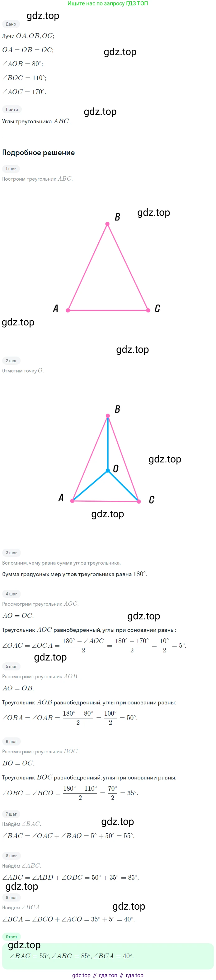 ГДЗ Геометрия, 7 класс Учебник, авторы: Мерзляк Аркадий Григорьевич, Полонский Виталий Борисович, Якир Михаил Семёнович, издательство Просвещение, Москва, 2023, оранжевого цвета, страница 147, номер 569, Решение 2 (2023)
