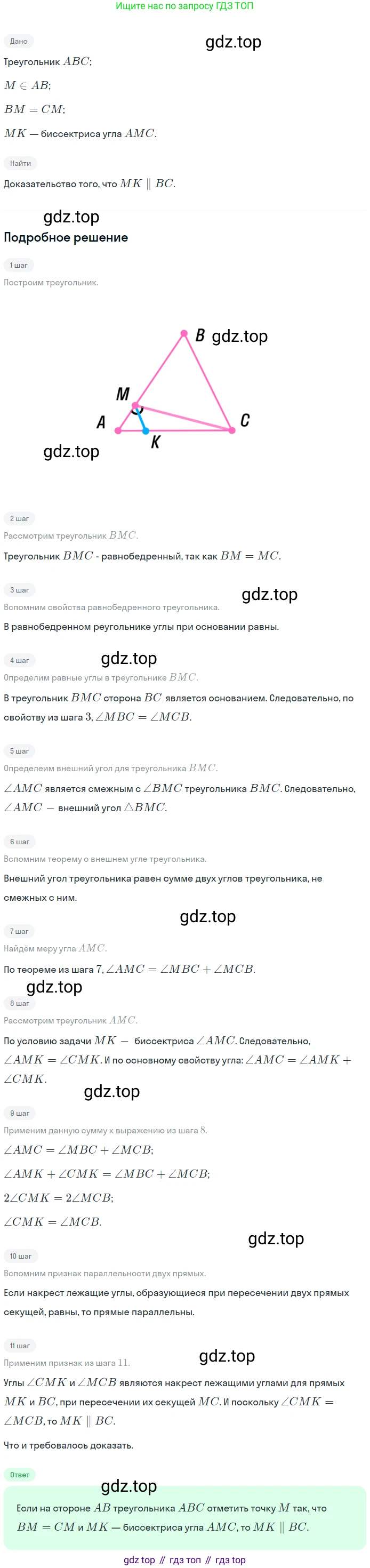ГДЗ Геометрия, 7 класс Учебник, авторы: Мерзляк Аркадий Григорьевич, Полонский Виталий Борисович, Якир Михаил Семёнович, издательство Просвещение, Москва, 2023, оранжевого цвета, страница 147, номер 570, Решение 2 (2023)