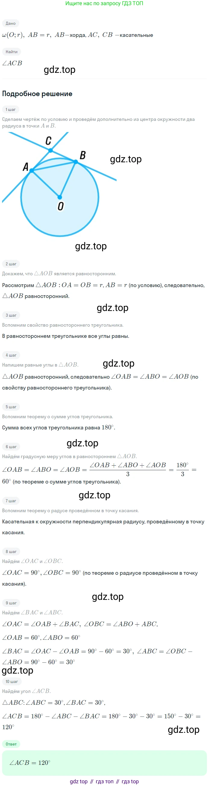ГДЗ Геометрия, 7 класс Учебник, авторы: Мерзляк Аркадий Григорьевич, Полонский Виталий Борисович, Якир Михаил Семёнович, издательство Просвещение, Москва, 2023, оранжевого цвета, страница 152, номер 593, Решение 2 (2023)