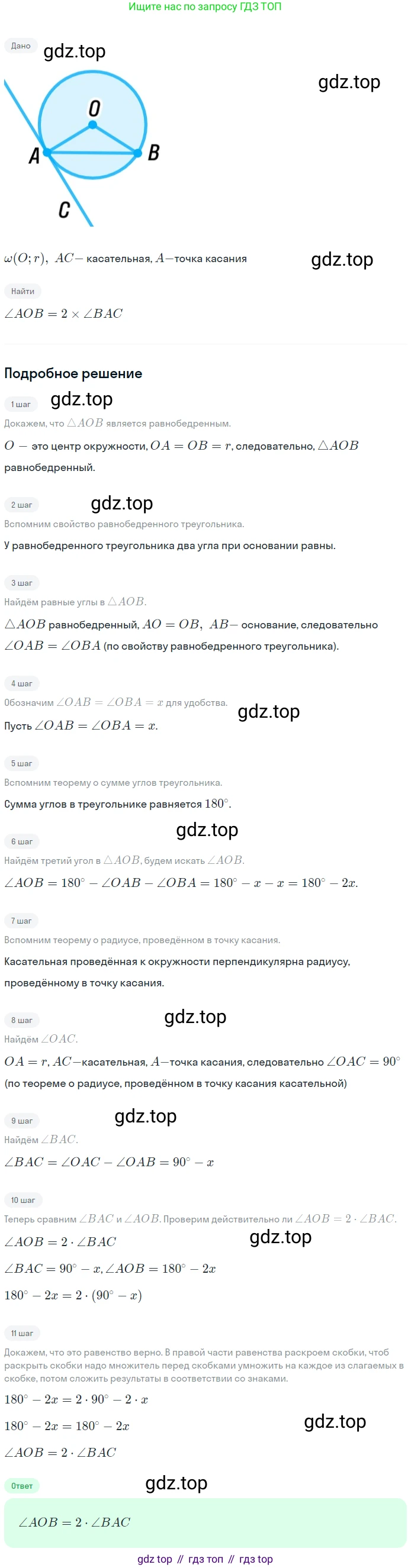 ГДЗ Геометрия, 7 класс Учебник, авторы: Мерзляк Аркадий Григорьевич, Полонский Виталий Борисович, Якир Михаил Семёнович, издательство Просвещение, Москва, 2023, оранжевого цвета, страница 152, номер 595, Решение 2 (2023)