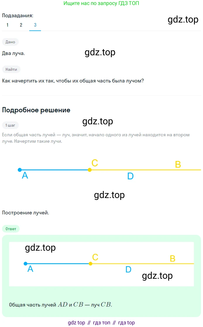 ГДЗ Геометрия, 7 класс Учебник, авторы: Мерзляк Аркадий Григорьевич, Полонский Виталий Борисович, Якир Михаил Семёнович, издательство Просвещение, Москва, 2023, оранжевого цвета, страница 28, номер 60, Решение 2 (2023) (продолжение 3)