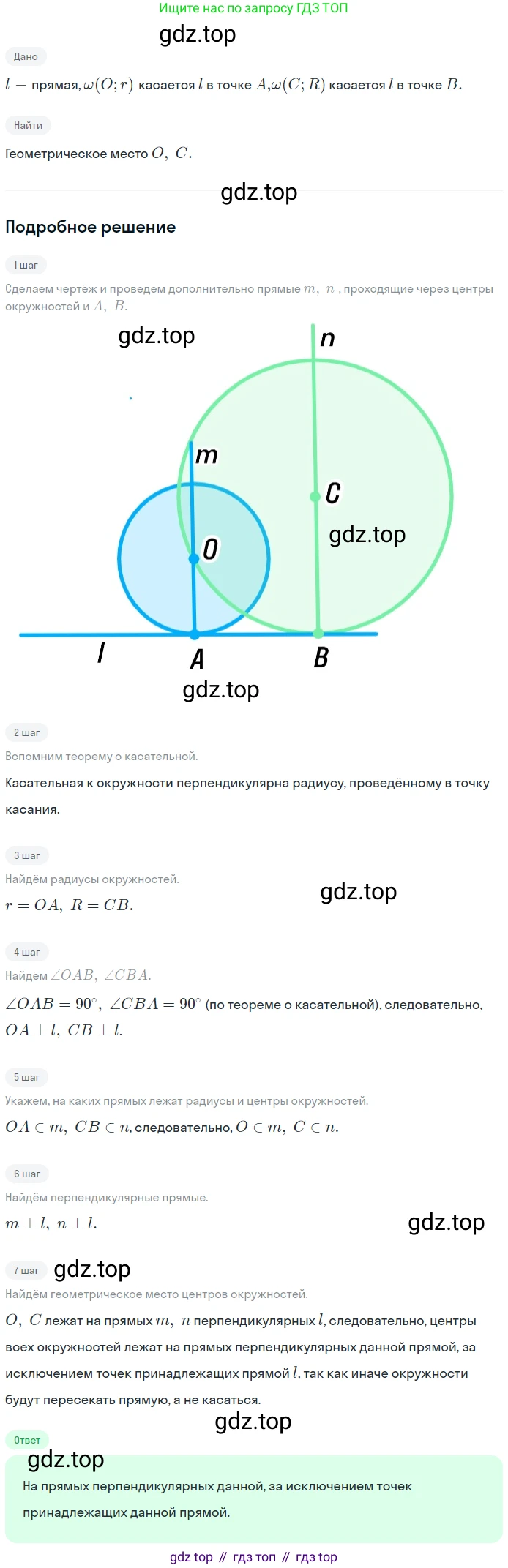 ГДЗ Геометрия, 7 класс Учебник, авторы: Мерзляк Аркадий Григорьевич, Полонский Виталий Борисович, Якир Михаил Семёнович, издательство Просвещение, Москва, 2023, оранжевого цвета, страница 153, номер 600, Решение 2 (2023)