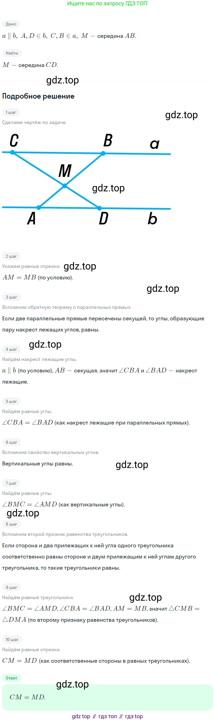 ГДЗ Геометрия, 7 класс Учебник, авторы: Мерзляк Аркадий Григорьевич, Полонский Виталий Борисович, Якир Михаил Семёнович, издательство Просвещение, Москва, 2023, оранжевого цвета, страница 153, номер 604, Решение 2 (2023)