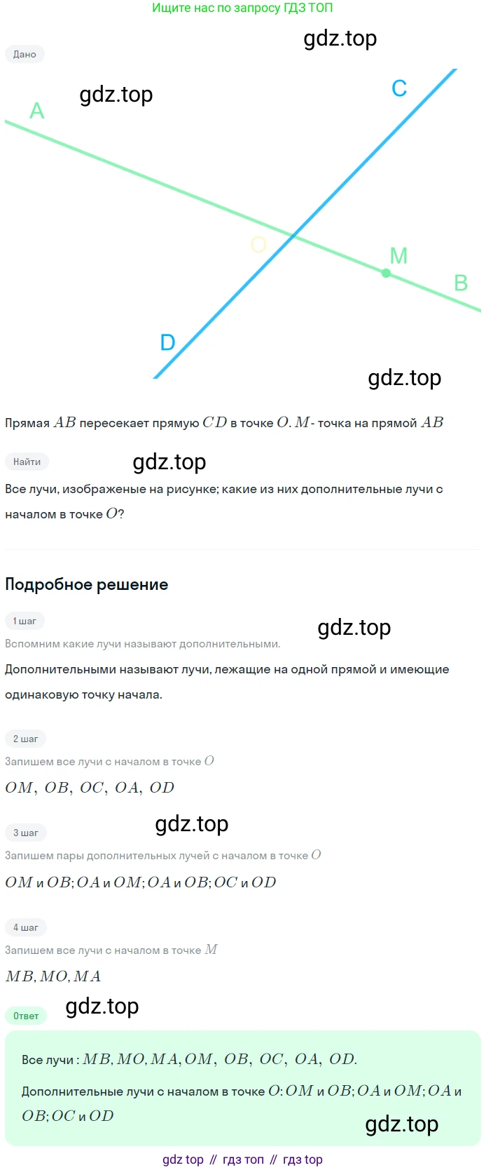 ГДЗ Геометрия, 7 класс Учебник, авторы: Мерзляк Аркадий Григорьевич, Полонский Виталий Борисович, Якир Михаил Семёнович, издательство Просвещение, Москва, 2023, оранжевого цвета, страница 28, номер 62, Решение 2 (2023)