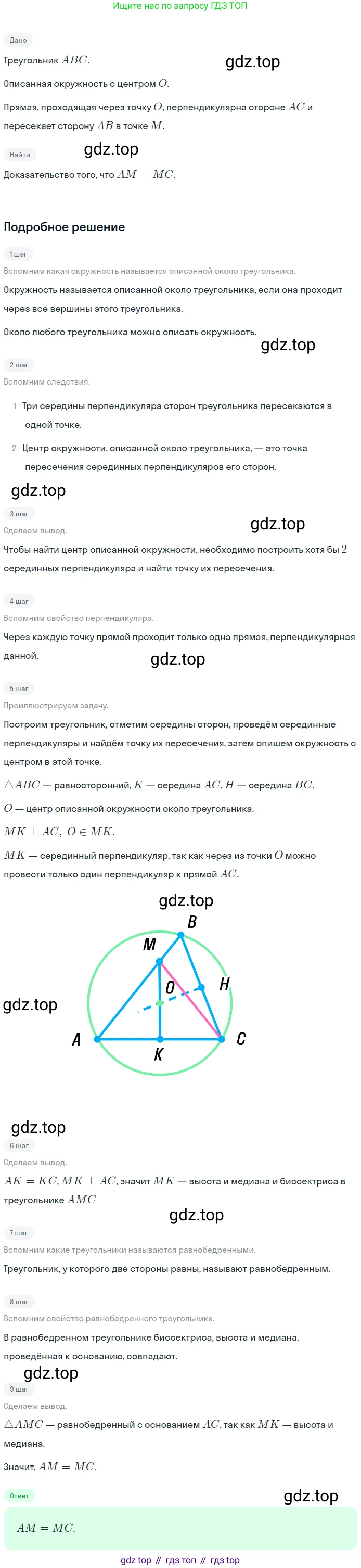 ГДЗ Геометрия, 7 класс Учебник, авторы: Мерзляк Аркадий Григорьевич, Полонский Виталий Борисович, Якир Михаил Семёнович, издательство Просвещение, Москва, 2023, оранжевого цвета, страница 160, номер 626, Решение 2 (2023)