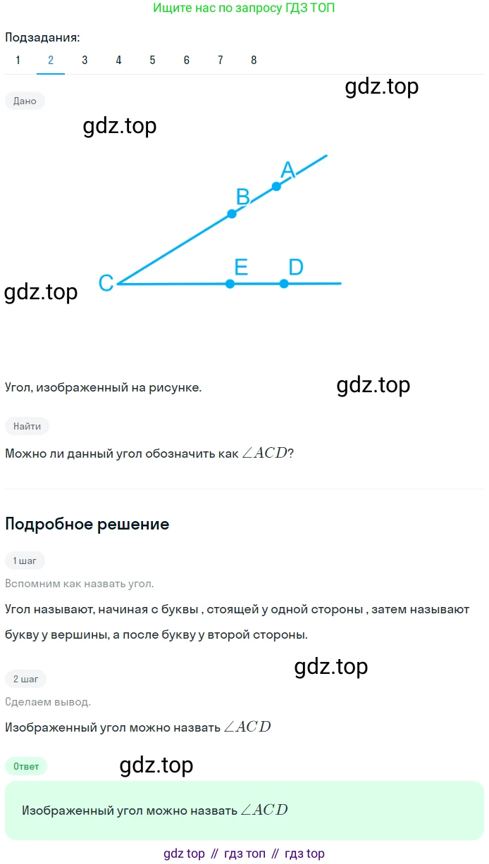 ГДЗ Геометрия, 7 класс Учебник, авторы: Мерзляк Аркадий Григорьевич, Полонский Виталий Борисович, Якир Михаил Семёнович, издательство Просвещение, Москва, 2023, оранжевого цвета, страница 28, номер 63, Решение 2 (2023) (продолжение 2)
