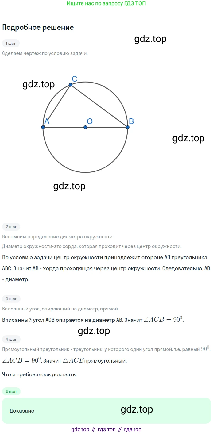 ГДЗ Геометрия, 7 класс Учебник, авторы: Мерзляк Аркадий Григорьевич, Полонский Виталий Борисович, Якир Михаил Семёнович, издательство Просвещение, Москва, 2023, оранжевого цвета, страница 161, номер 639, Решение 2 (2023)
