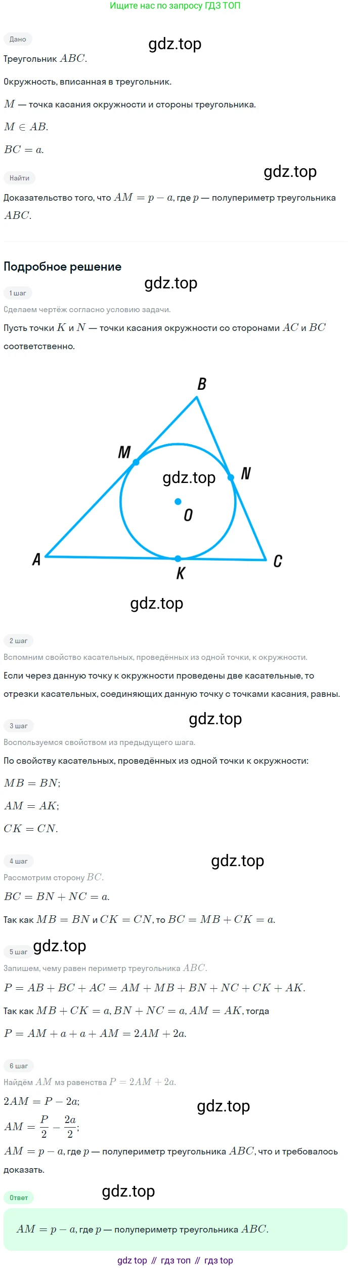 ГДЗ Геометрия, 7 класс Учебник, авторы: Мерзляк Аркадий Григорьевич, Полонский Виталий Борисович, Якир Михаил Семёнович, издательство Просвещение, Москва, 2023, оранжевого цвета, страница 161, номер 640, Решение 2 (2023)