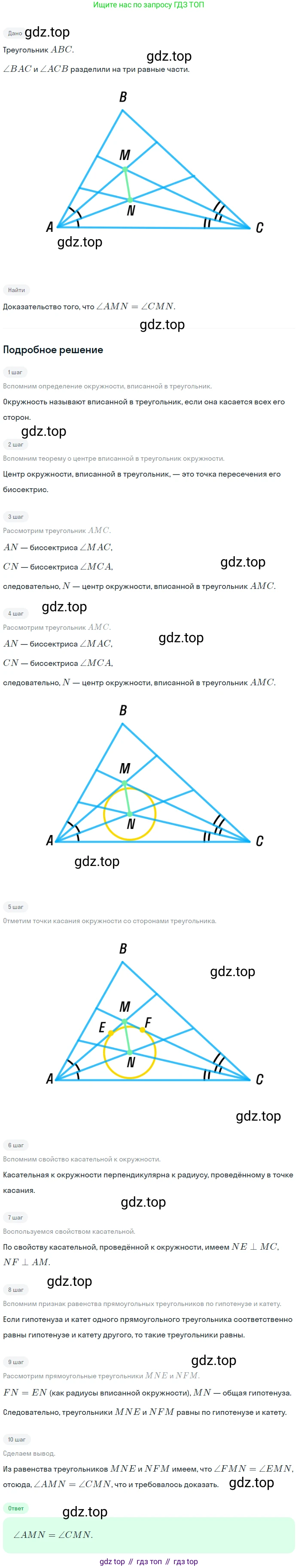 ГДЗ Геометрия, 7 класс Учебник, авторы: Мерзляк Аркадий Григорьевич, Полонский Виталий Борисович, Якир Михаил Семёнович, издательство Просвещение, Москва, 2023, оранжевого цвета, страница 161, номер 644, Решение 2 (2023)