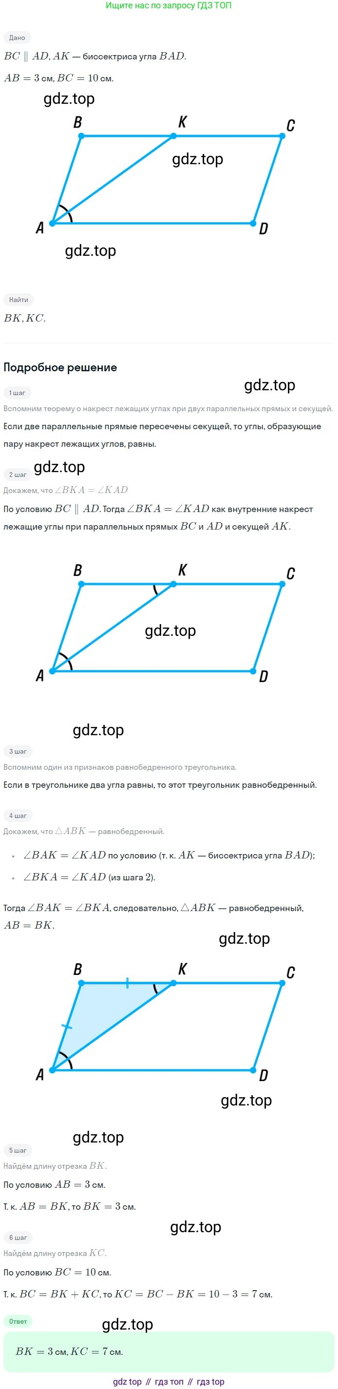 ГДЗ Геометрия, 7 класс Учебник, авторы: Мерзляк Аркадий Григорьевич, Полонский Виталий Борисович, Якир Михаил Семёнович, издательство Просвещение, Москва, 2023, оранжевого цвета, страница 162, номер 649, Решение 2 (2023)
