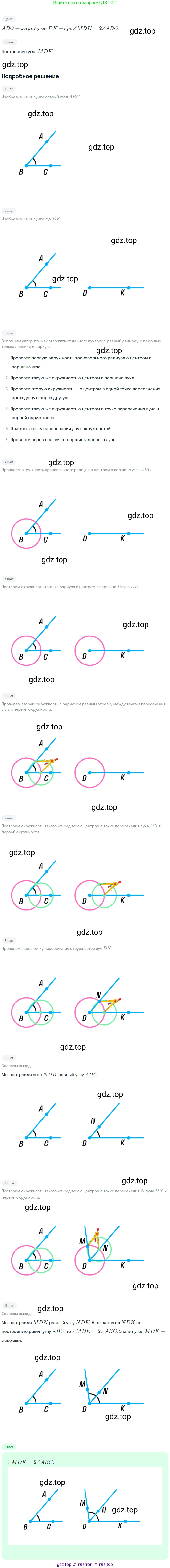 ГДЗ Геометрия, 7 класс Учебник, авторы: Мерзляк Аркадий Григорьевич, Полонский Виталий Борисович, Якир Михаил Семёнович, издательство Просвещение, Москва, 2023, оранжевого цвета, страница 169, номер 653, Решение 2 (2023)