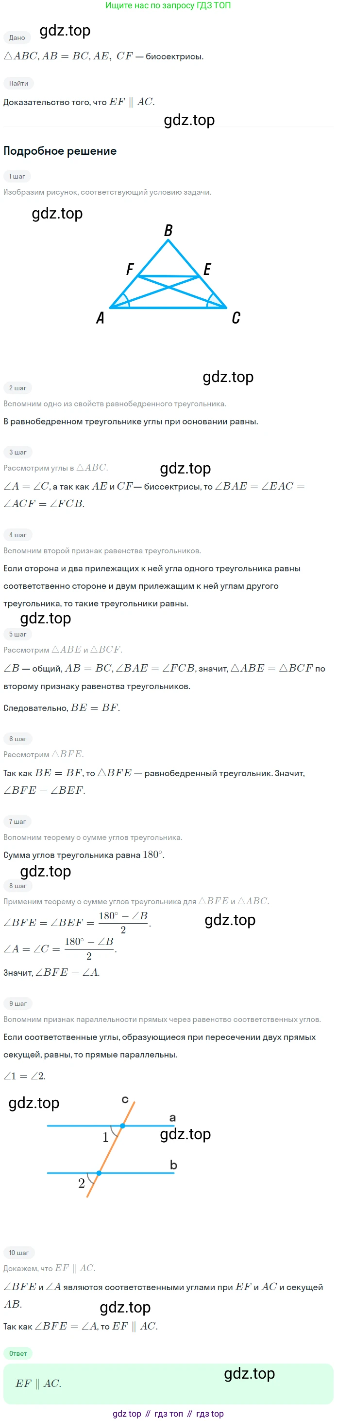 ГДЗ Геометрия, 7 класс Учебник, авторы: Мерзляк Аркадий Григорьевич, Полонский Виталий Борисович, Якир Михаил Семёнович, издательство Просвещение, Москва, 2023, оранжевого цвета, страница 171, номер 699, Решение 2 (2023)