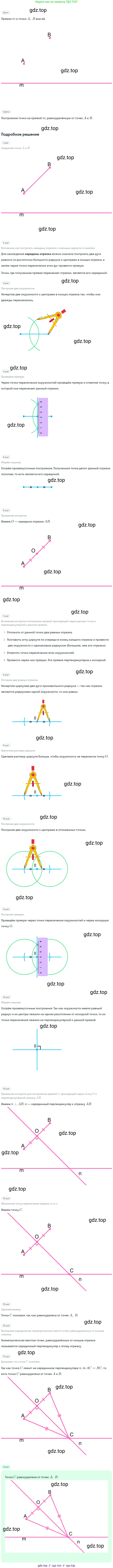 ГДЗ Геометрия, 7 класс Учебник, авторы: Мерзляк Аркадий Григорьевич, Полонский Виталий Борисович, Якир Михаил Семёнович, издательство Просвещение, Москва, 2023, оранжевого цвета, страница 175, номер 704, Решение 2 (2023)