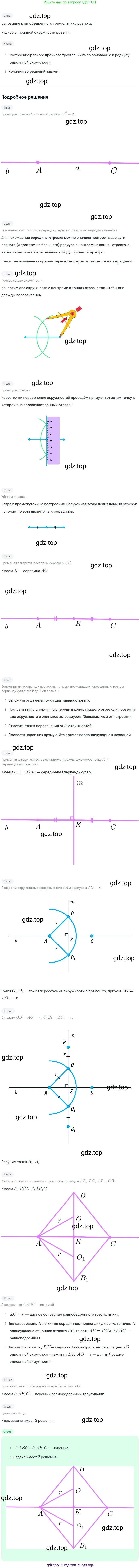 ГДЗ Геометрия, 7 класс Учебник, авторы: Мерзляк Аркадий Григорьевич, Полонский Виталий Борисович, Якир Михаил Семёнович, издательство Просвещение, Москва, 2023, оранжевого цвета, страница 175, номер 717, Решение 2 (2023)