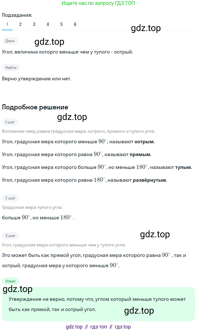 ГДЗ Геометрия, 7 класс Учебник, авторы: Мерзляк Аркадий Григорьевич, Полонский Виталий Борисович, Якир Михаил Семёнович, издательство Просвещение, Москва, 2023, оранжевого цвета, страница 29, номер 72, Решение 2 (2023)