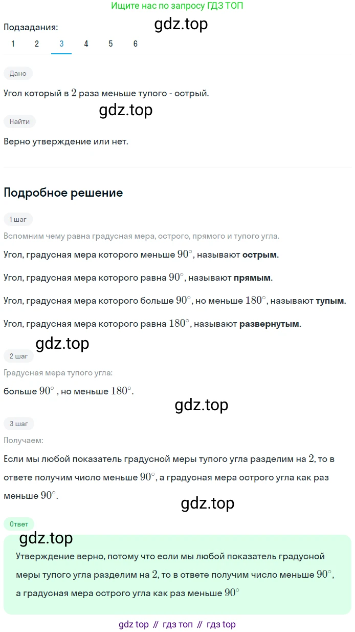 ГДЗ Геометрия, 7 класс Учебник, авторы: Мерзляк Аркадий Григорьевич, Полонский Виталий Борисович, Якир Михаил Семёнович, издательство Просвещение, Москва, 2023, оранжевого цвета, страница 29, номер 72, Решение 2 (2023) (продолжение 3)