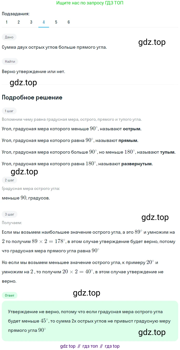 ГДЗ Геометрия, 7 класс Учебник, авторы: Мерзляк Аркадий Григорьевич, Полонский Виталий Борисович, Якир Михаил Семёнович, издательство Просвещение, Москва, 2023, оранжевого цвета, страница 29, номер 72, Решение 2 (2023) (продолжение 4)