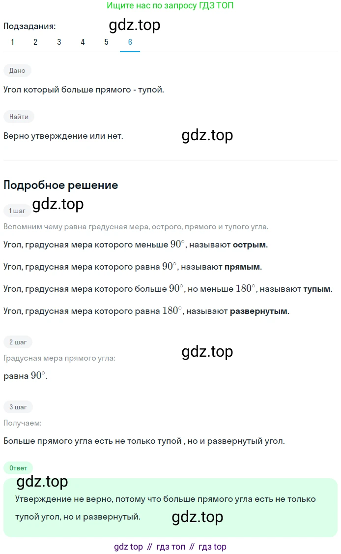 ГДЗ Геометрия, 7 класс Учебник, авторы: Мерзляк Аркадий Григорьевич, Полонский Виталий Борисович, Якир Михаил Семёнович, издательство Просвещение, Москва, 2023, оранжевого цвета, страница 29, номер 72, Решение 2 (2023) (продолжение 6)