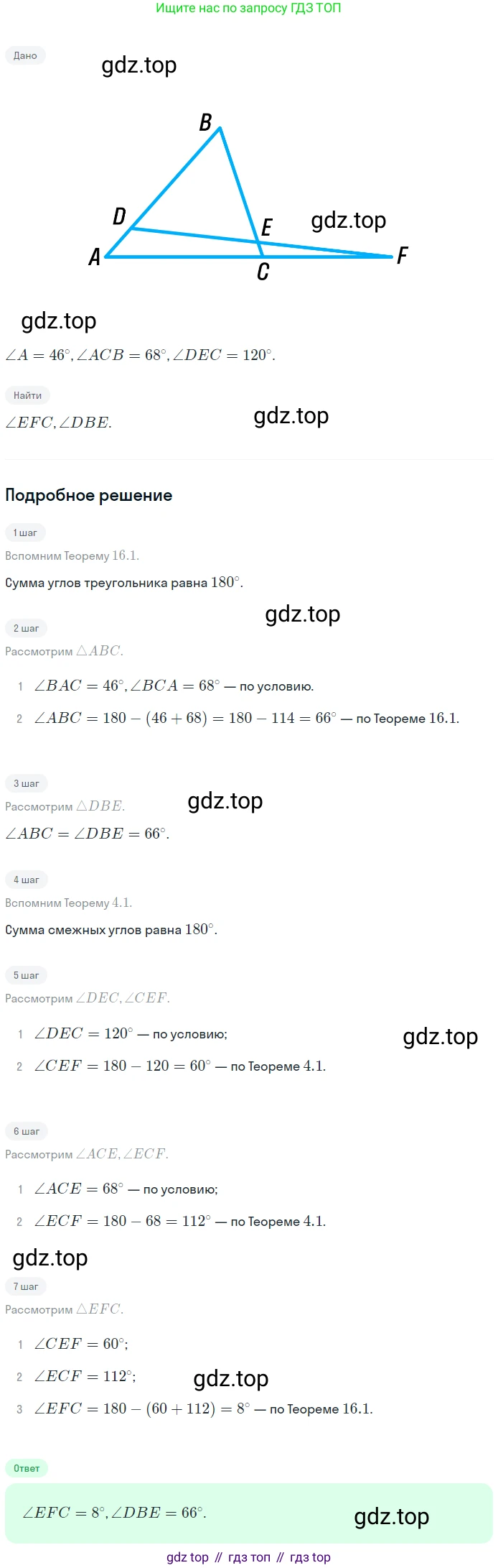 ГДЗ Геометрия, 7 класс Учебник, авторы: Мерзляк Аркадий Григорьевич, Полонский Виталий Борисович, Якир Михаил Семёнович, издательство Просвещение, Москва, 2023, оранжевого цвета, страница 177, номер 742, Решение 2 (2023)