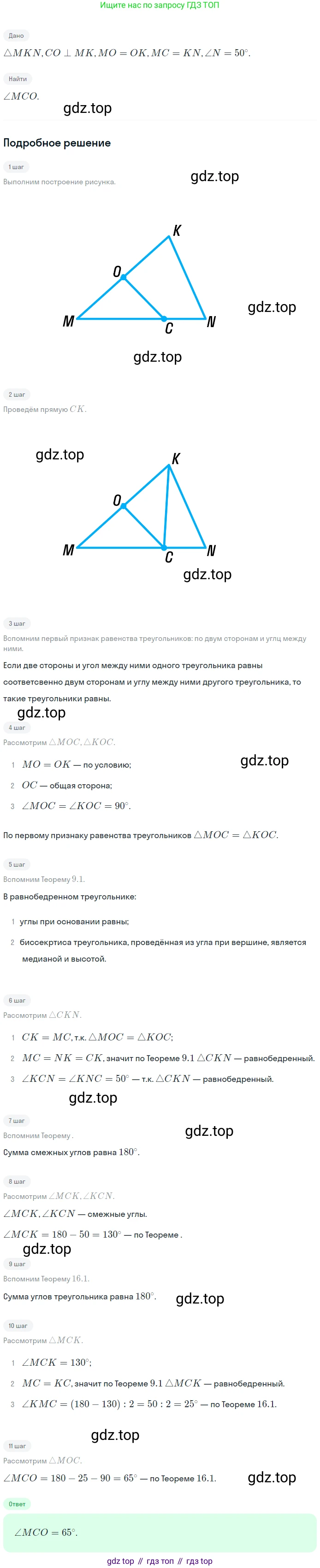 ГДЗ Геометрия, 7 класс Учебник, авторы: Мерзляк Аркадий Григорьевич, Полонский Виталий Борисович, Якир Михаил Семёнович, издательство Просвещение, Москва, 2023, оранжевого цвета, страница 177, номер 743, Решение 2 (2023)
