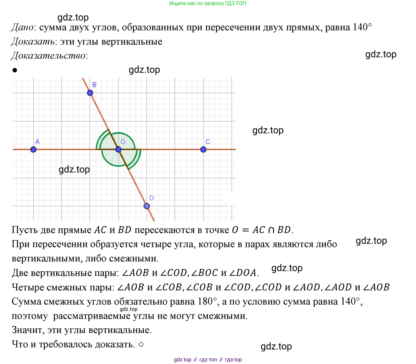ГДЗ Геометрия, 7 класс Учебник, авторы: Мерзляк Аркадий Григорьевич, Полонский Виталий Борисович, Якир Михаил Семёнович, издательство Просвещение, Москва, 2023, оранжевого цвета, страница 35, номер 110, Решение 3 (2023)