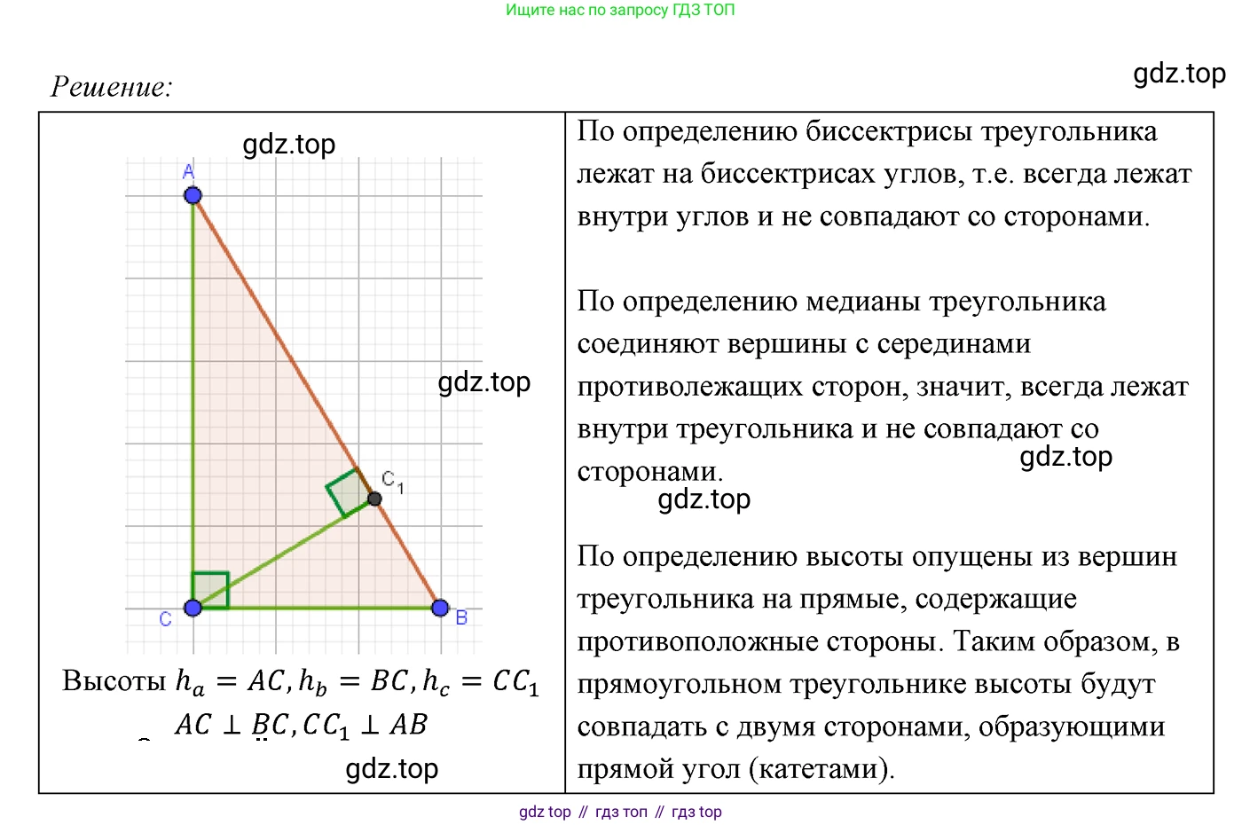 ГДЗ Геометрия, 7 класс Учебник, авторы: Мерзляк Аркадий Григорьевич, Полонский Виталий Борисович, Якир Михаил Семёнович, издательство Просвещение, Москва, 2023, оранжевого цвета, страница 58, номер 167, Решение 3 (2023)