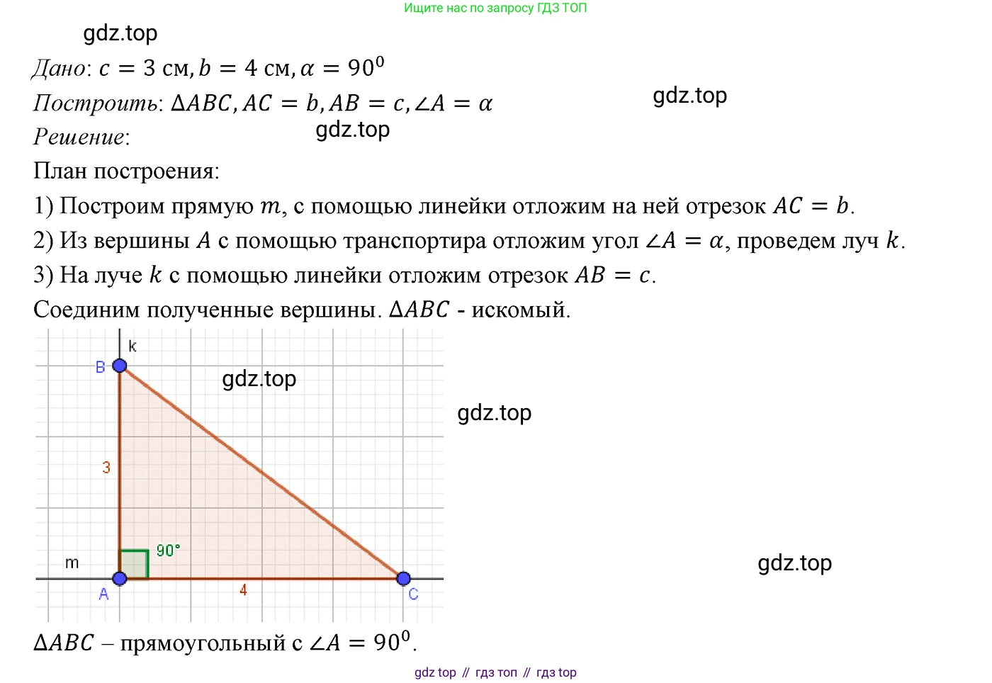 ГДЗ Геометрия, 7 класс Учебник, авторы: Мерзляк Аркадий Григорьевич, Полонский Виталий Борисович, Якир Михаил Семёнович, издательство Просвещение, Москва, 2023, оранжевого цвета, страница 62, номер 175, Решение 3 (2023)