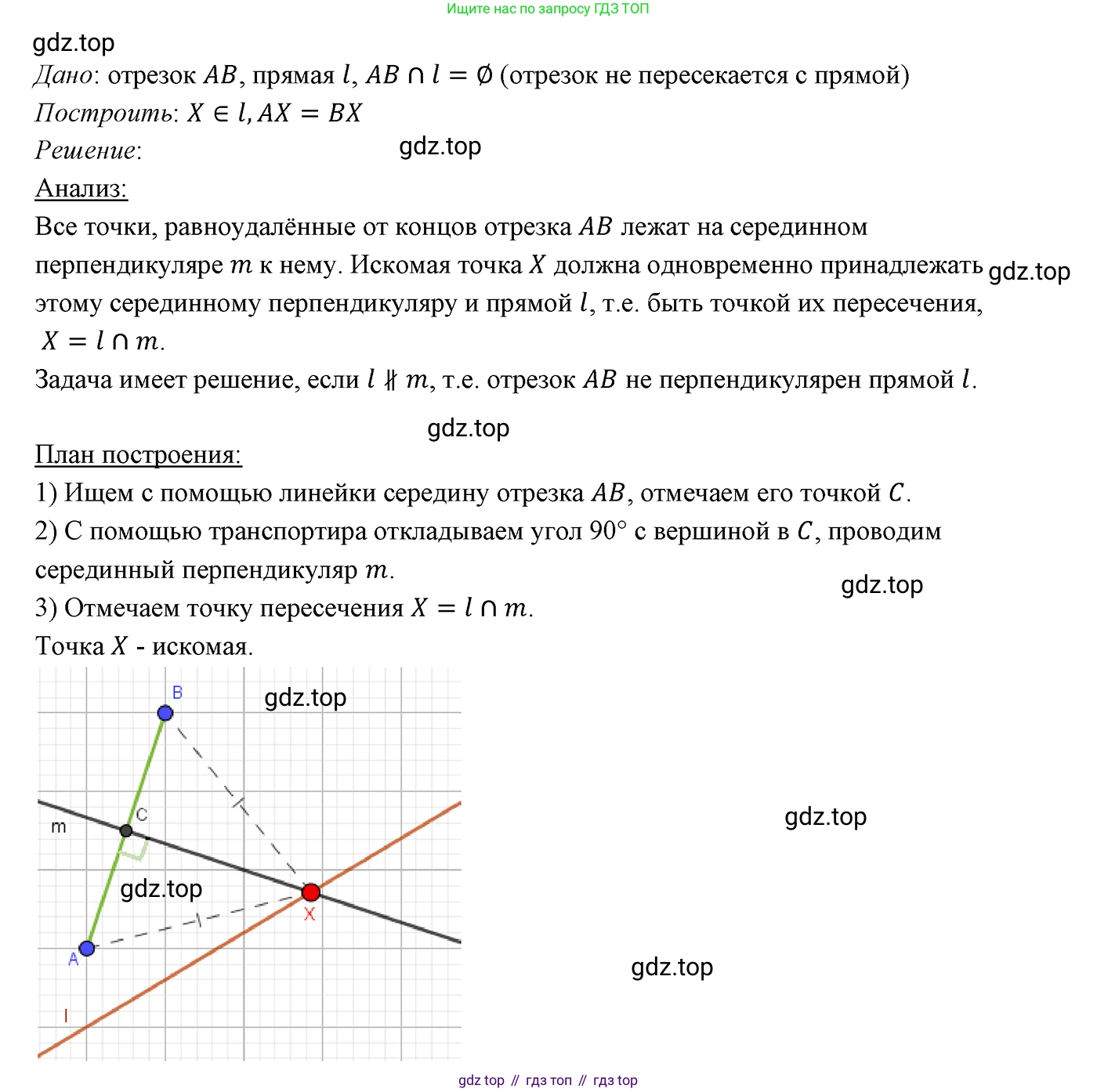 ГДЗ Геометрия, 7 класс Учебник, авторы: Мерзляк Аркадий Григорьевич, Полонский Виталий Борисович, Якир Михаил Семёнович, издательство Просвещение, Москва, 2023, оранжевого цвета, страница 62, номер 178, Решение 3 (2023)