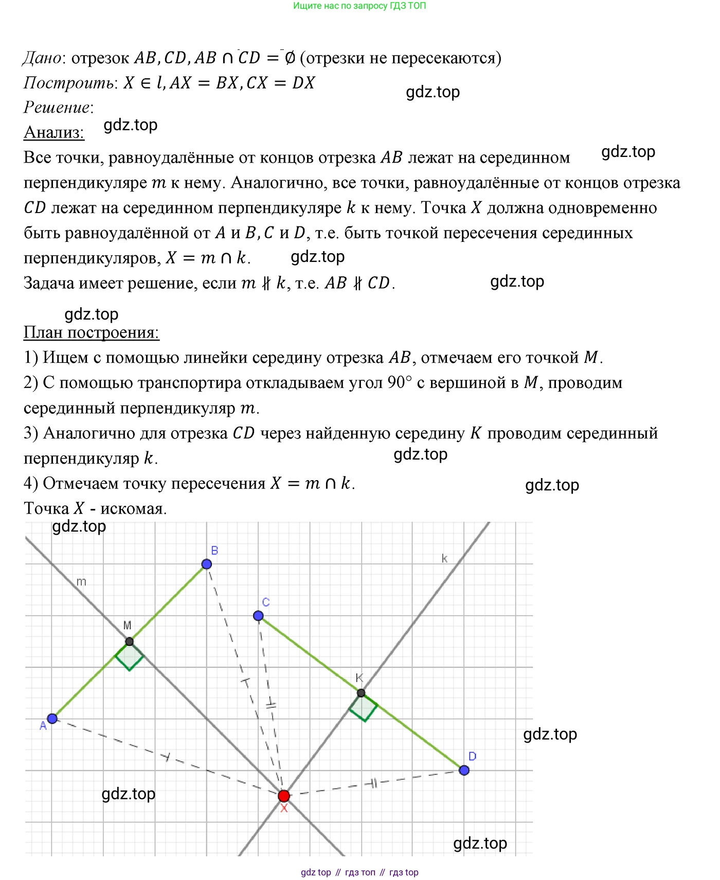 ГДЗ Геометрия, 7 класс Учебник, авторы: Мерзляк Аркадий Григорьевич, Полонский Виталий Борисович, Якир Михаил Семёнович, издательство Просвещение, Москва, 2023, оранжевого цвета, страница 63, номер 179, Решение 3 (2023)