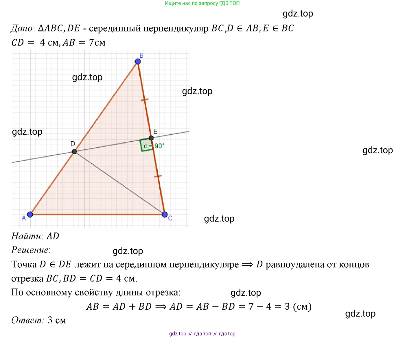 ГДЗ Геометрия, 7 класс Учебник, авторы: Мерзляк Аркадий Григорьевич, Полонский Виталий Борисович, Якир Михаил Семёнович, издательство Просвещение, Москва, 2023, оранжевого цвета, страница 67, номер 212, Решение 3 (2023)
