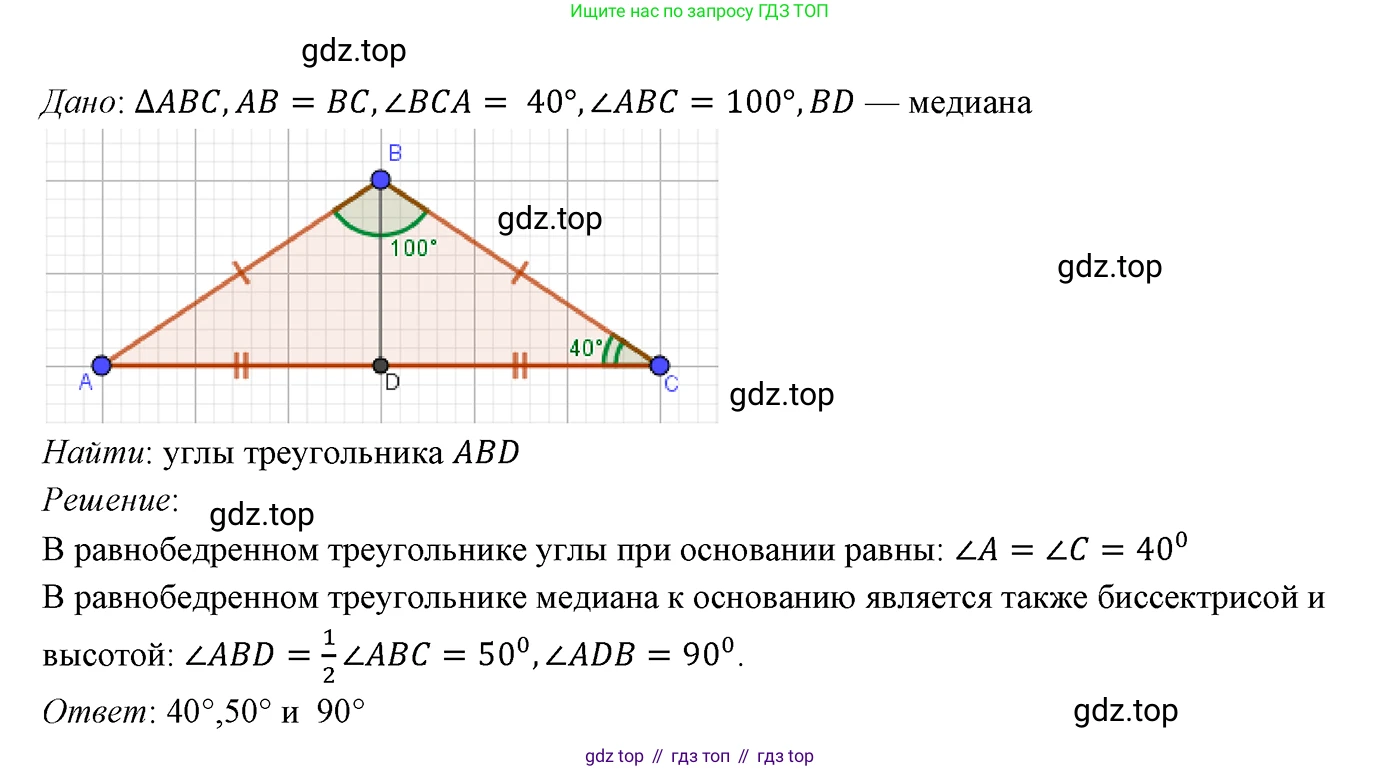 ГДЗ Геометрия, 7 класс Учебник, авторы: Мерзляк Аркадий Григорьевич, Полонский Виталий Борисович, Якир Михаил Семёнович, издательство Просвещение, Москва, 2023, оранжевого цвета, страница 73, номер 227, Решение 3 (2023)