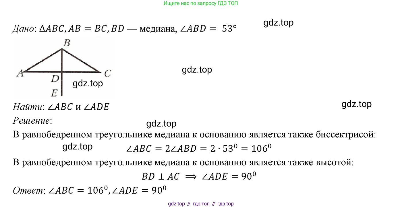 ГДЗ Геометрия, 7 класс Учебник, авторы: Мерзляк Аркадий Григорьевич, Полонский Виталий Борисович, Якир Михаил Семёнович, издательство Просвещение, Москва, 2023, оранжевого цвета, страница 73, номер 228, Решение 3 (2023)
