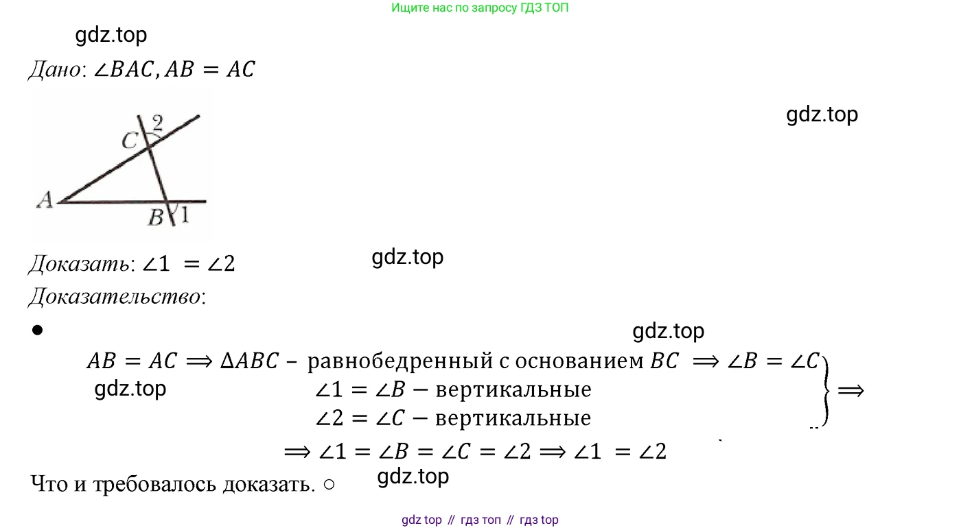 ГДЗ Геометрия, 7 класс Учебник, авторы: Мерзляк Аркадий Григорьевич, Полонский Виталий Борисович, Якир Михаил Семёнович, издательство Просвещение, Москва, 2023, оранжевого цвета, страница 73, номер 234, Решение 3 (2023)