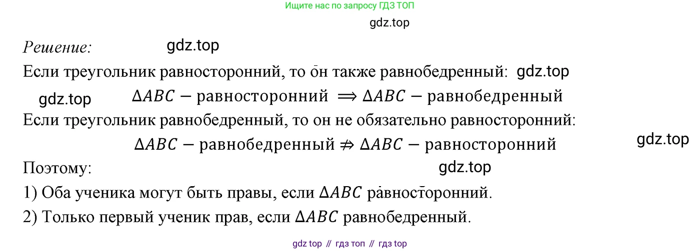 ГДЗ Геометрия, 7 класс Учебник, авторы: Мерзляк Аркадий Григорьевич, Полонский Виталий Борисович, Якир Михаил Семёнович, издательство Просвещение, Москва, 2023, оранжевого цвета, страница 74, номер 237, Решение 3 (2023)