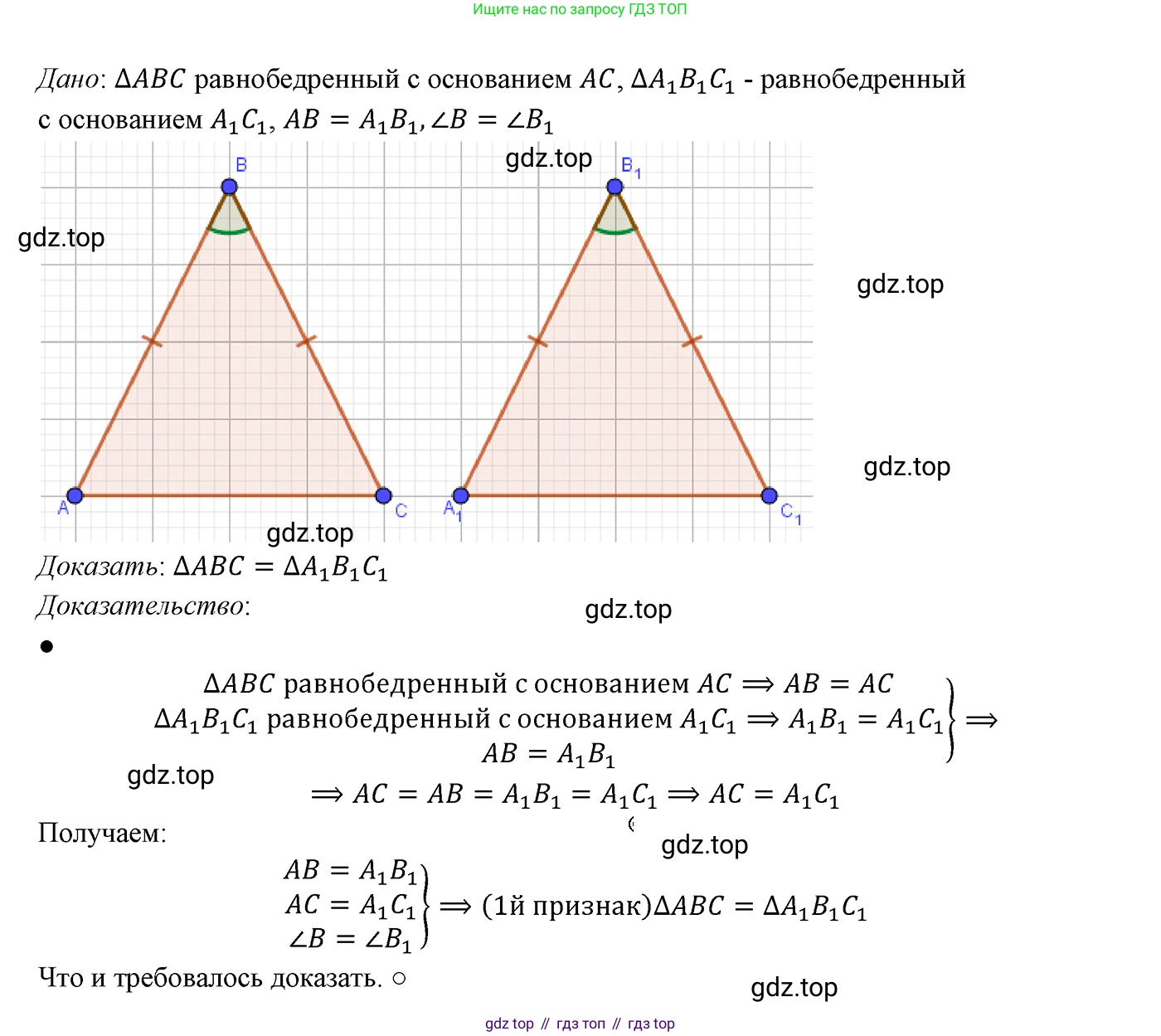 ГДЗ Геометрия, 7 класс Учебник, авторы: Мерзляк Аркадий Григорьевич, Полонский Виталий Борисович, Якир Михаил Семёнович, издательство Просвещение, Москва, 2023, оранжевого цвета, страница 74, номер 238, Решение 3 (2023)