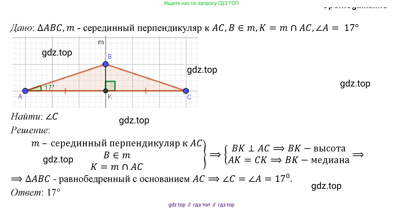 ГДЗ Геометрия, 7 класс Учебник, авторы: Мерзляк Аркадий Григорьевич, Полонский Виталий Борисович, Якир Михаил Семёнович, издательство Просвещение, Москва, 2023, оранжевого цвета, страница 79, номер 257, Решение 3 (2023)