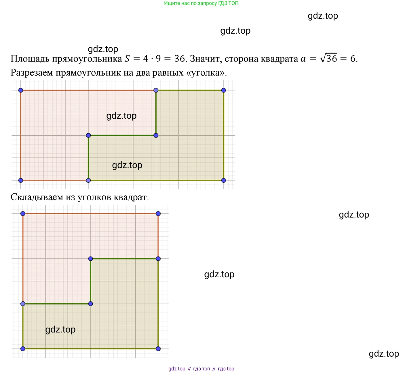 ГДЗ Геометрия, 7 класс Учебник, авторы: Мерзляк Аркадий Григорьевич, Полонский Виталий Борисович, Якир Михаил Семёнович, издательство Просвещение, Москва, 2023, оранжевого цвета, страница 81, номер 277, Решение 3 (2023)