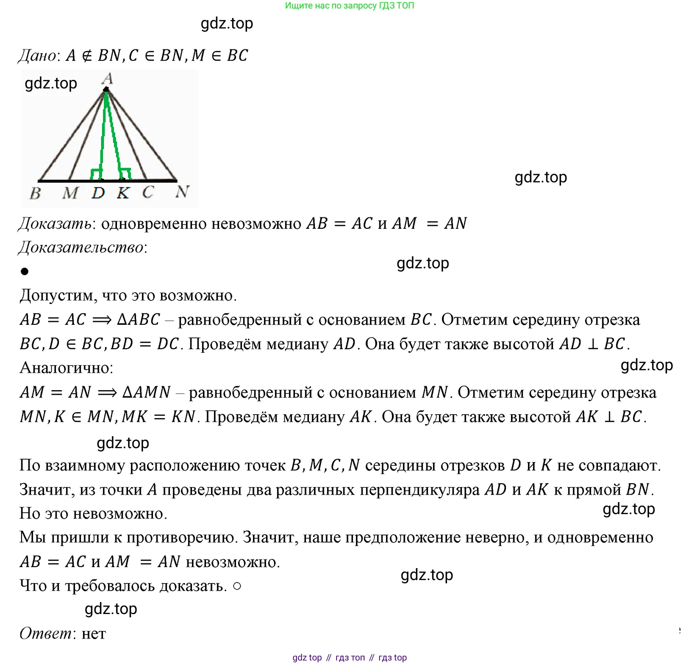 ГДЗ Геометрия, 7 класс Учебник, авторы: Мерзляк Аркадий Григорьевич, Полонский Виталий Борисович, Якир Михаил Семёнович, издательство Просвещение, Москва, 2023, оранжевого цвета, страница 84, номер 291, Решение 3 (2023)